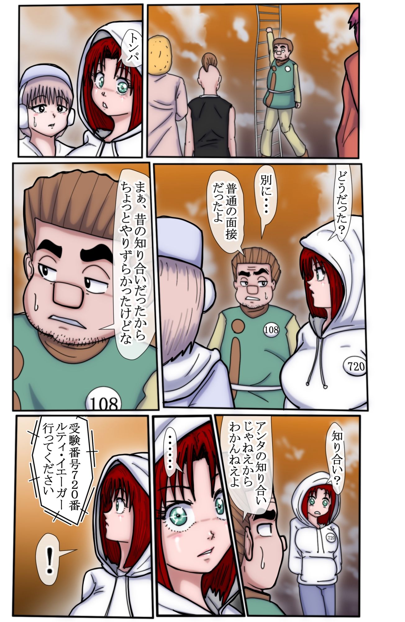 ハンターハンター エレベーターガール 8