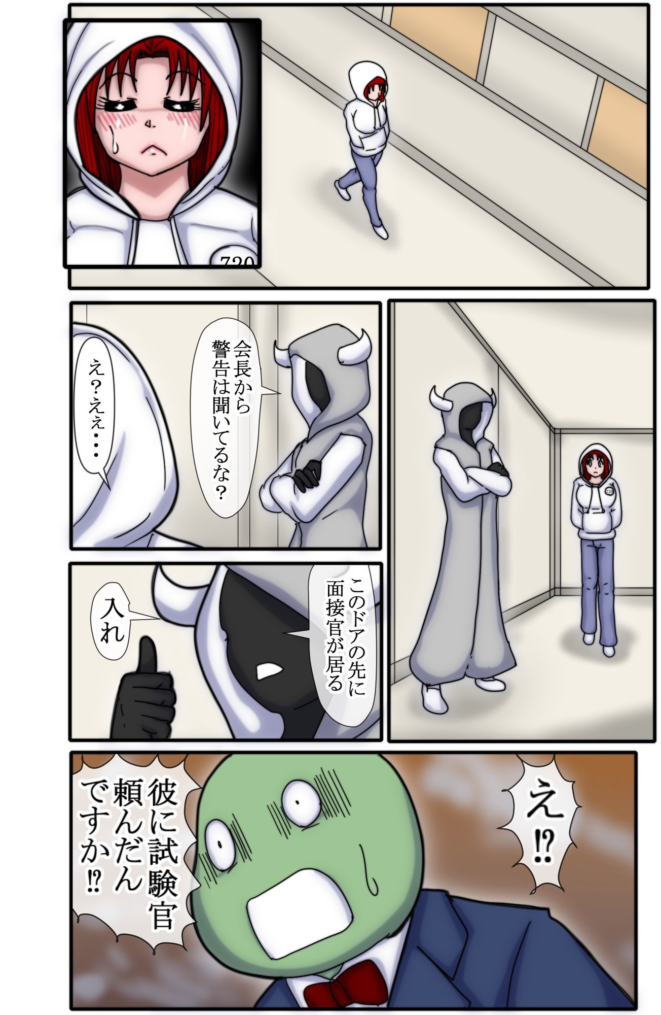 ハンターハンター エレベーターガール 8