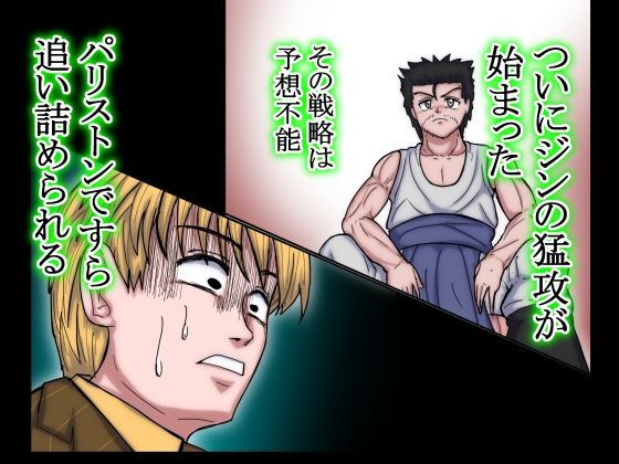 ハンターハンター エレベーターガール 8