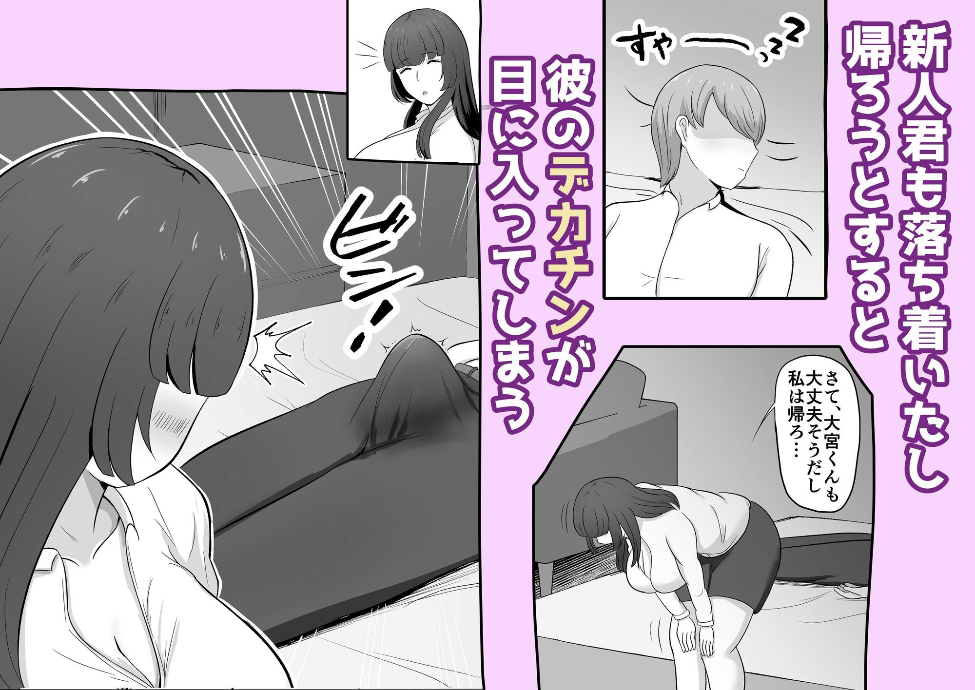 元清楚系ビッチのおばさん課長が新人の寝込みを襲ってしまう話