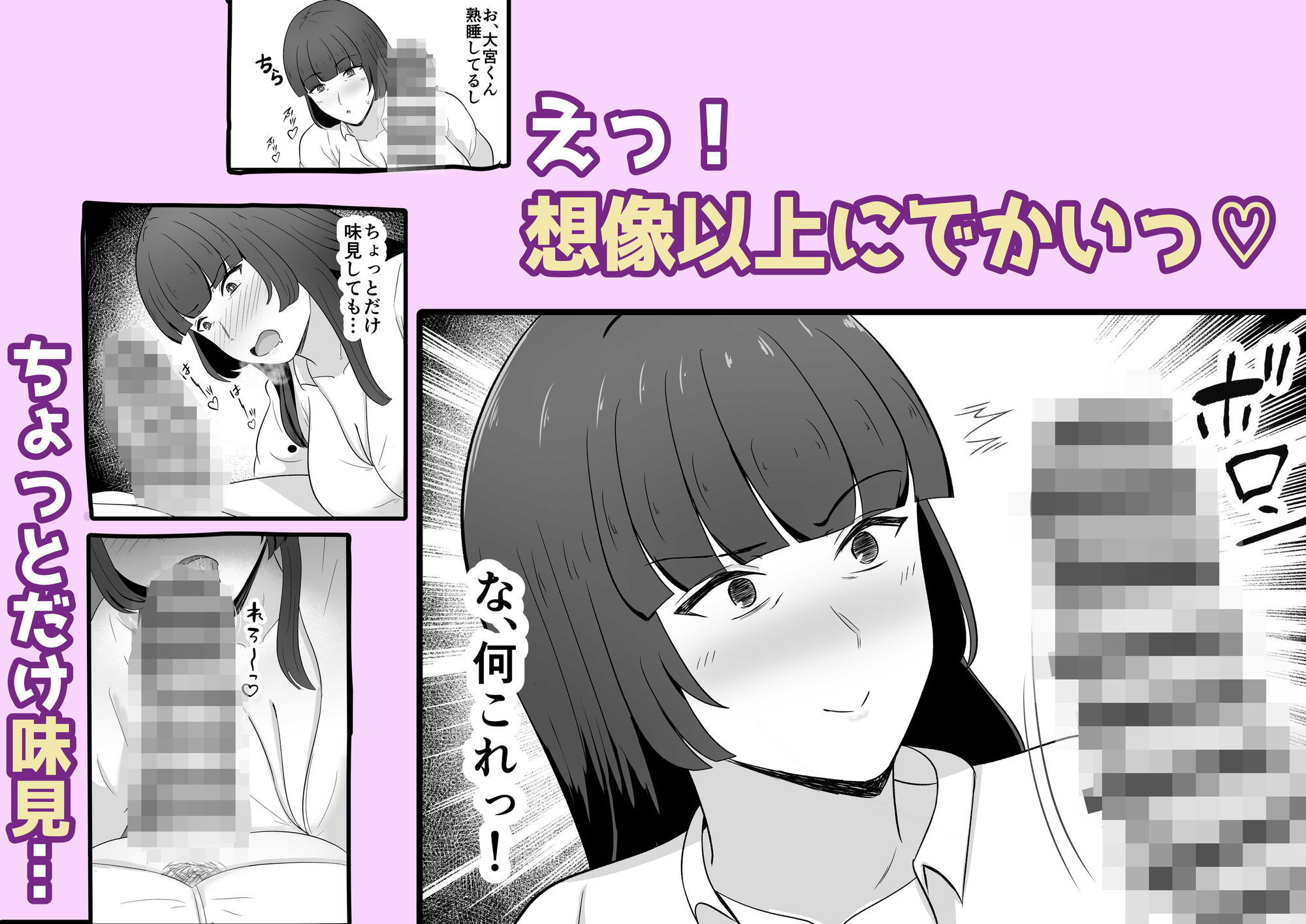 元清楚系ビッチのおばさん課長が新人の寝込みを襲ってしまう話
