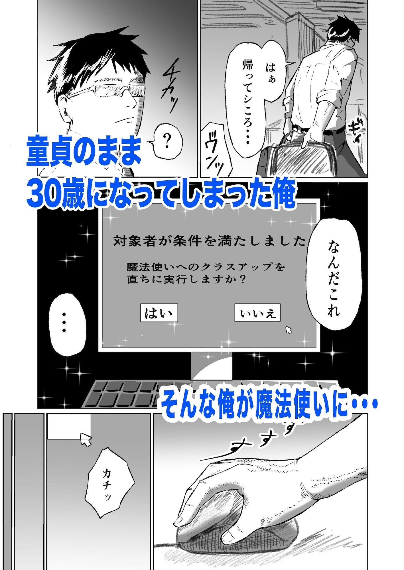 魔法使いになった俺が生意気ギャルをハメまくった日