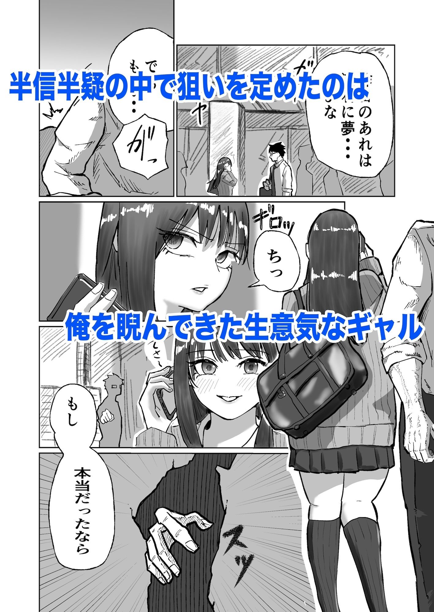 魔法使いになった俺が生意気ギャルをハメまくった日