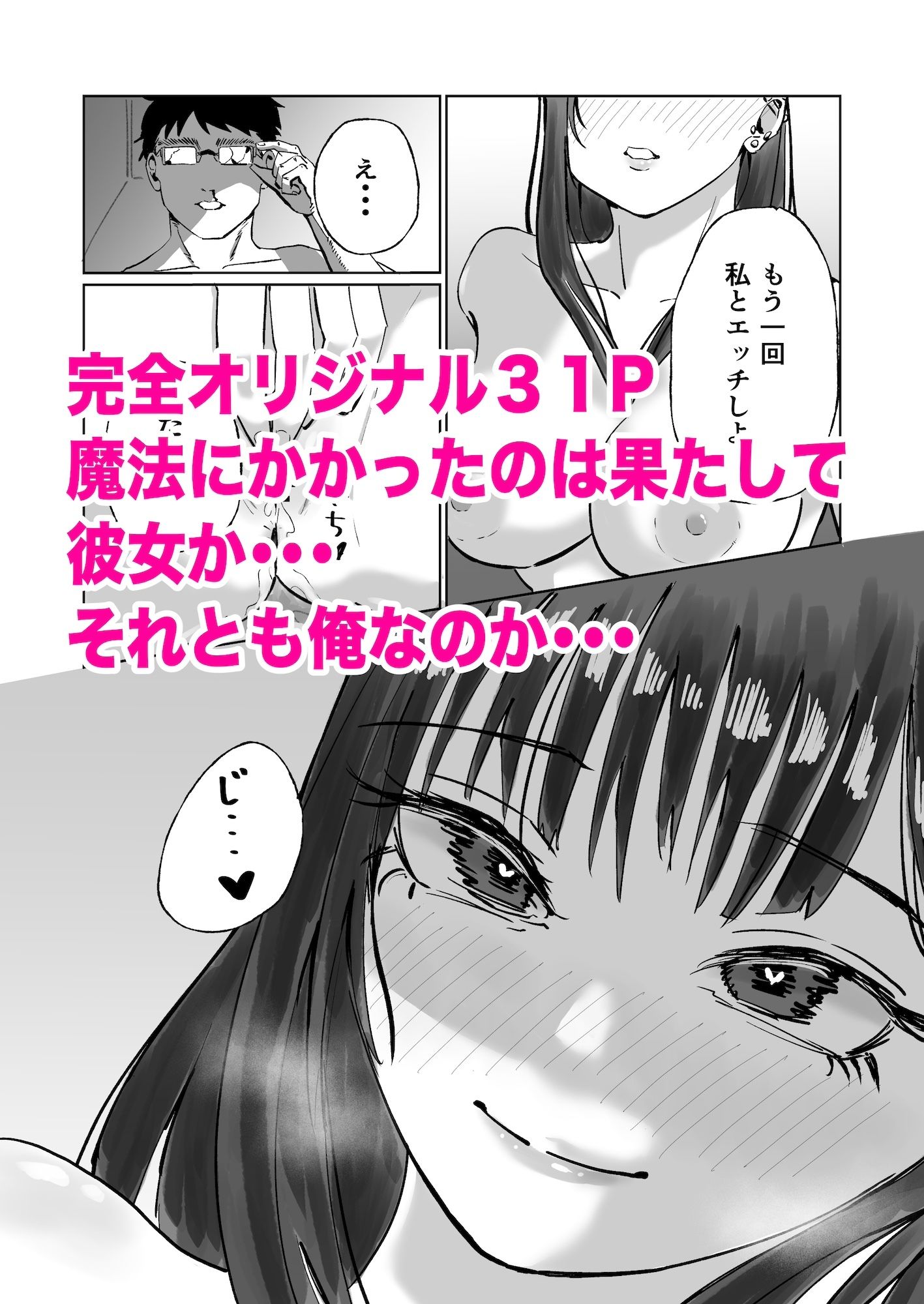 魔法使いになった俺が生意気ギャルをハメまくった日