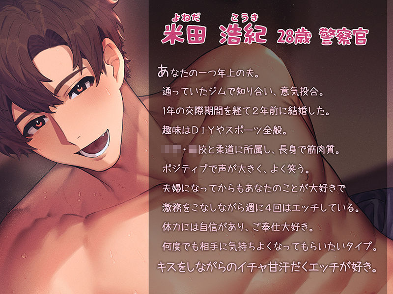 おふとんのなかで。〜彼と私のえっちな夫婦生活〜