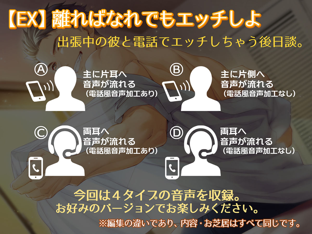 今夜、スキして。〜同棲彼氏・翔真の場合〜