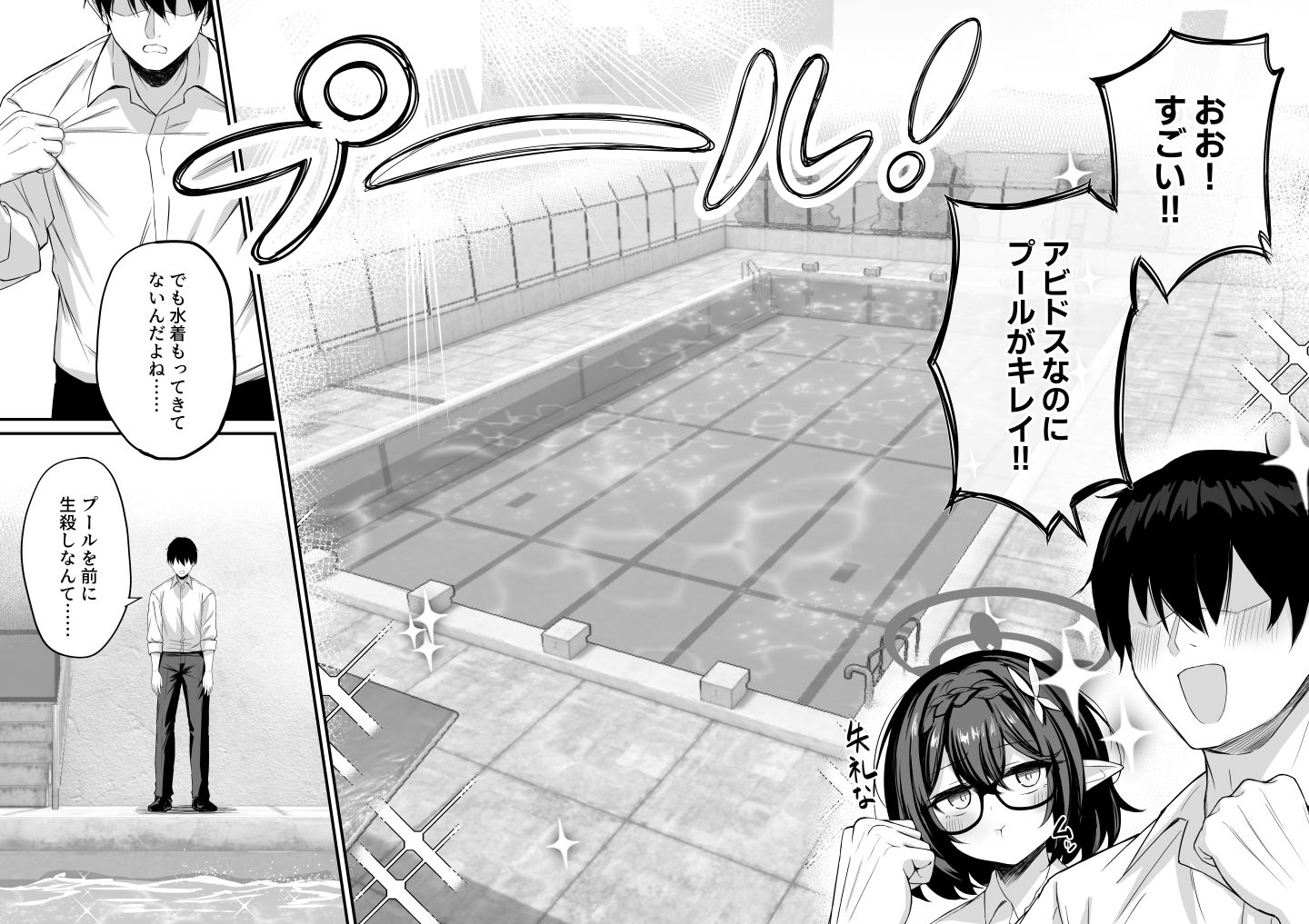 アヤネと全裸プールびらき