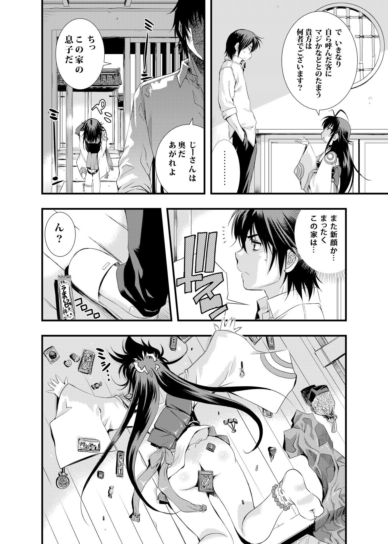 伽兎