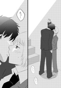 センセイと愛人契約!?