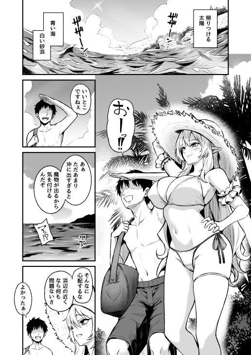 異世界召甘VIII