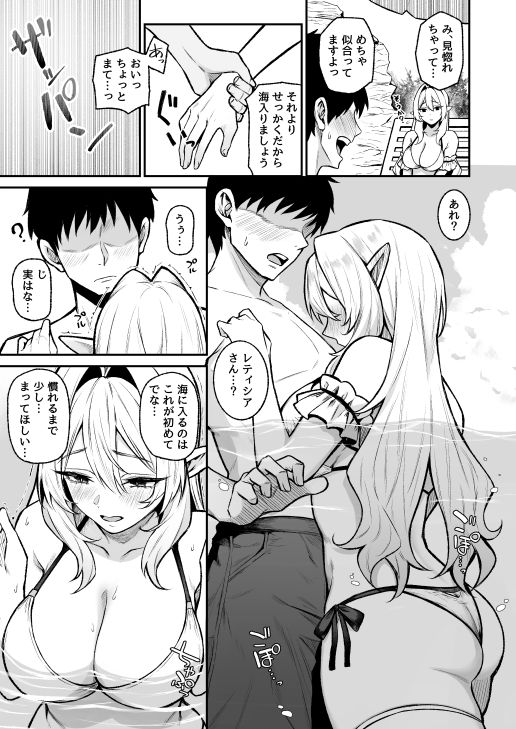 異世界召甘VIII