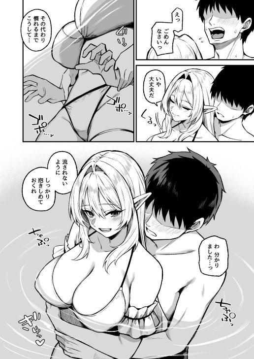 異世界召甘VIII