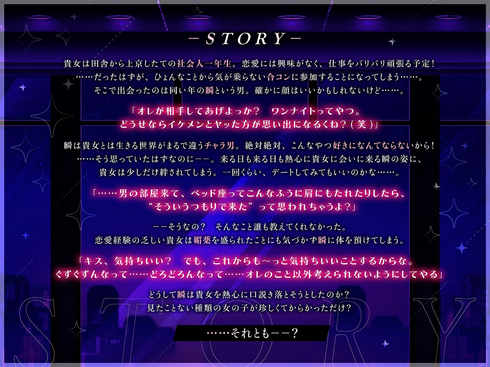 【初恋】 瞬くんのイージー人生は、あなたに恋してハードモードになりました