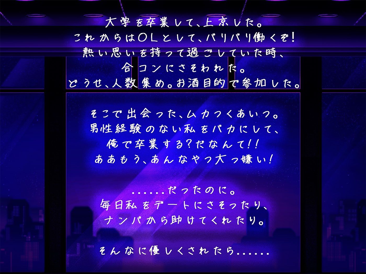 【初恋】 瞬くんのイージー人生は、あなたに恋してハードモードになりました