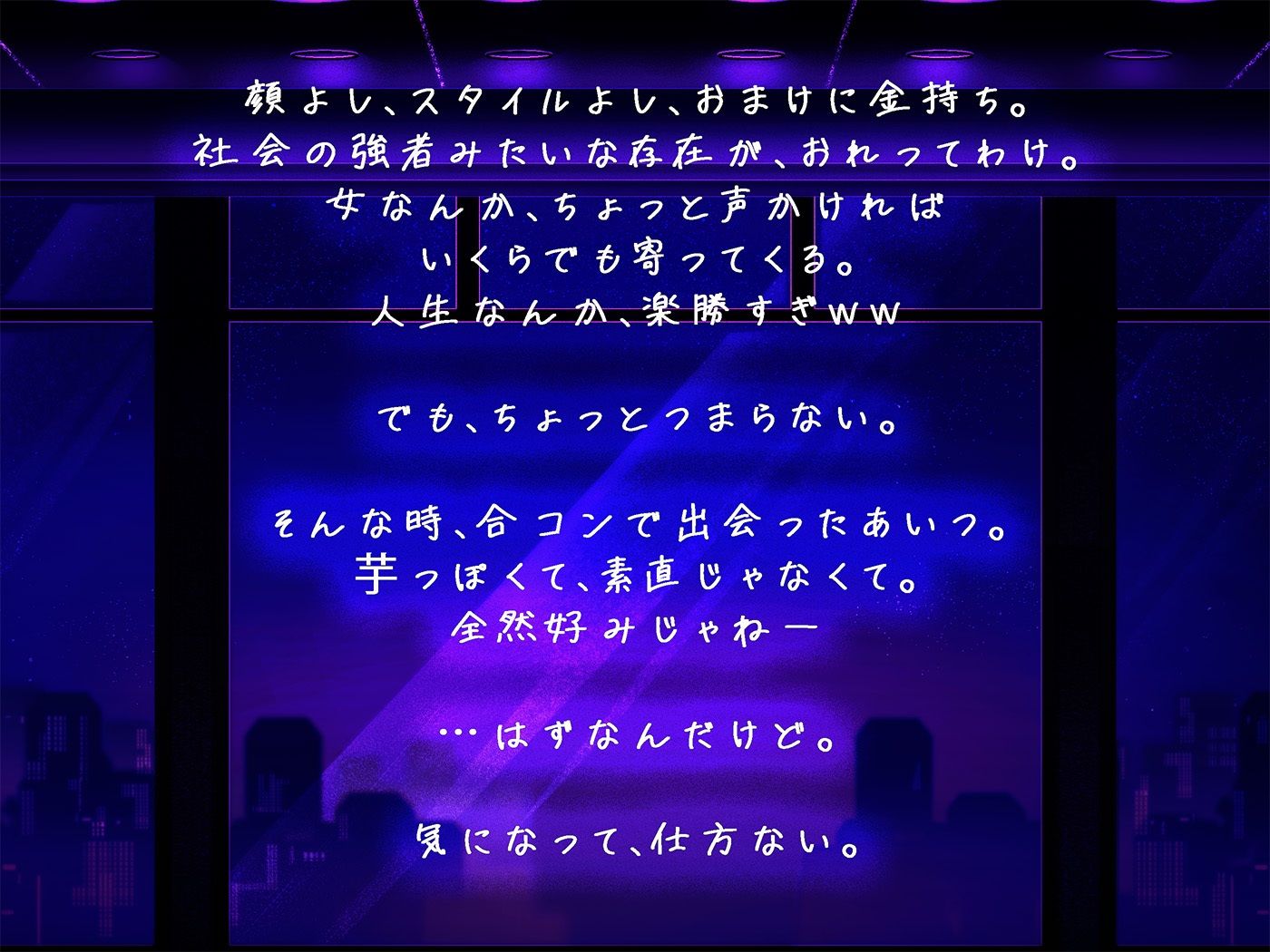 【初恋】 瞬くんのイージー人生は、あなたに恋してハードモードになりました