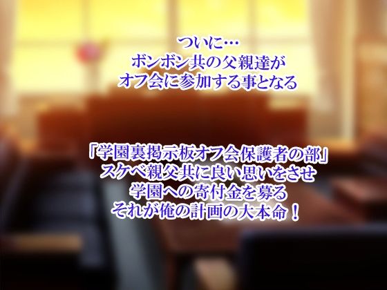 性義執行!牝教師、処される。 10巻