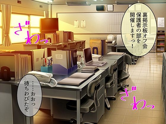 性義執行!牝教師、処される。 10巻