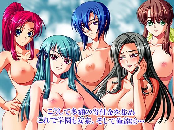 性義執行!牝教師、処される。 10巻