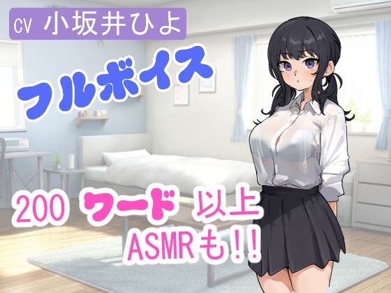なまいき妹はナカよくシたい