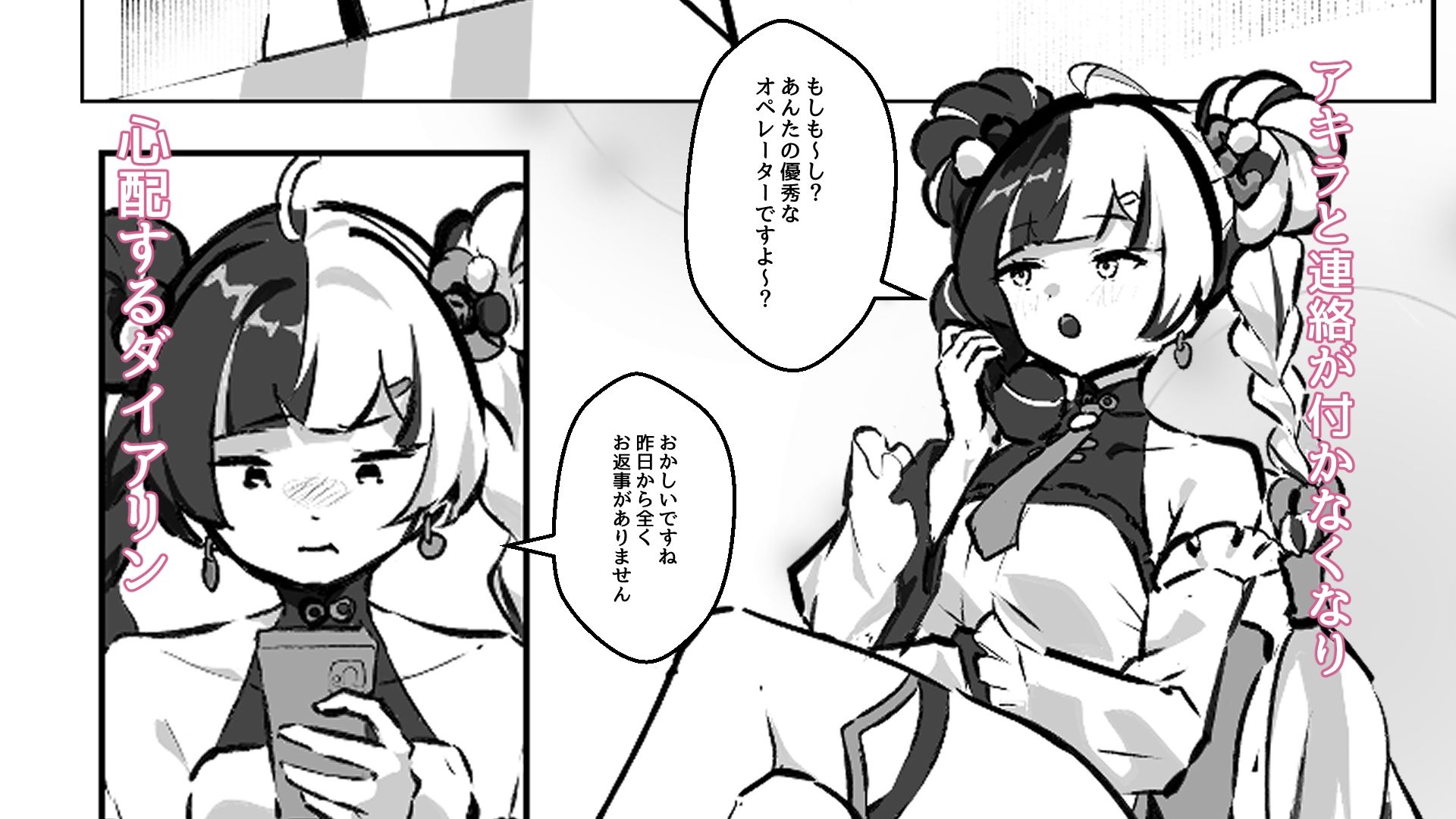 ダイアリンがモフモフを求めてアキラを襲ったら逆転して分からされる話