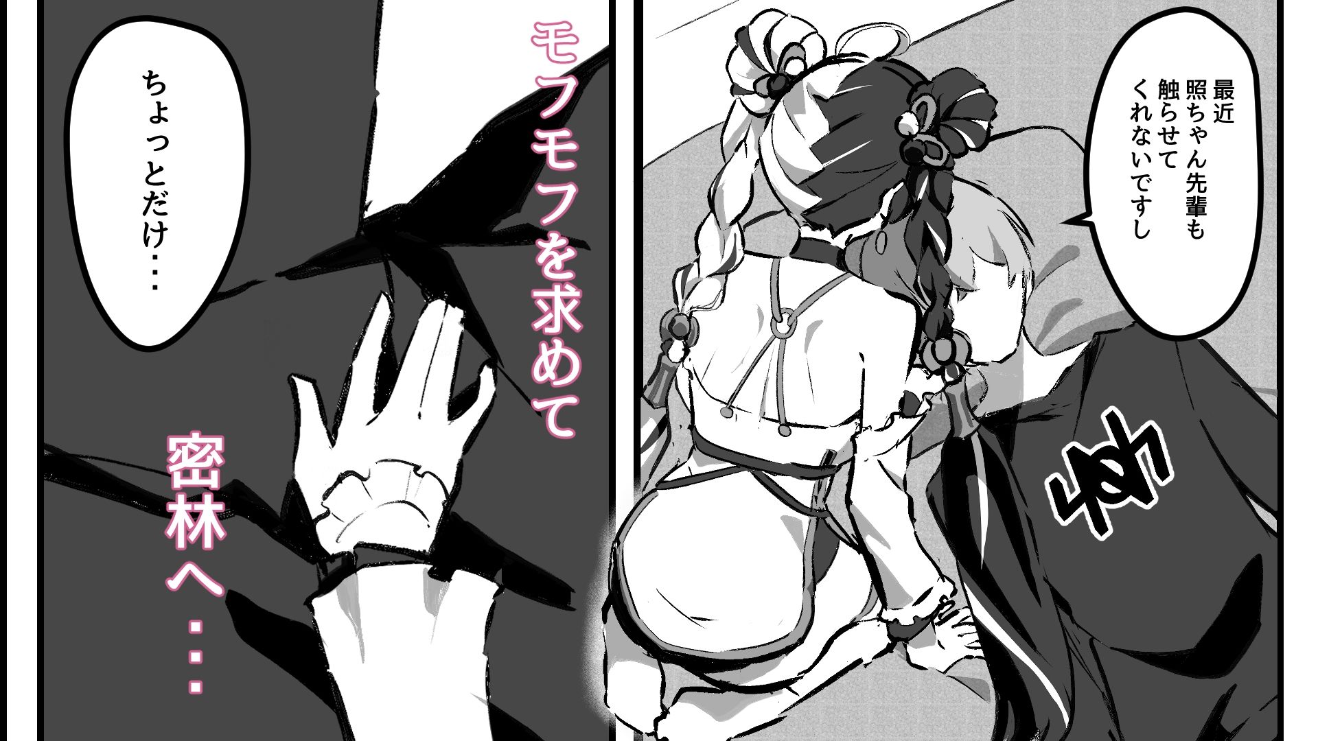 ダイアリンがモフモフを求めてアキラを襲ったら逆転して分からされる話