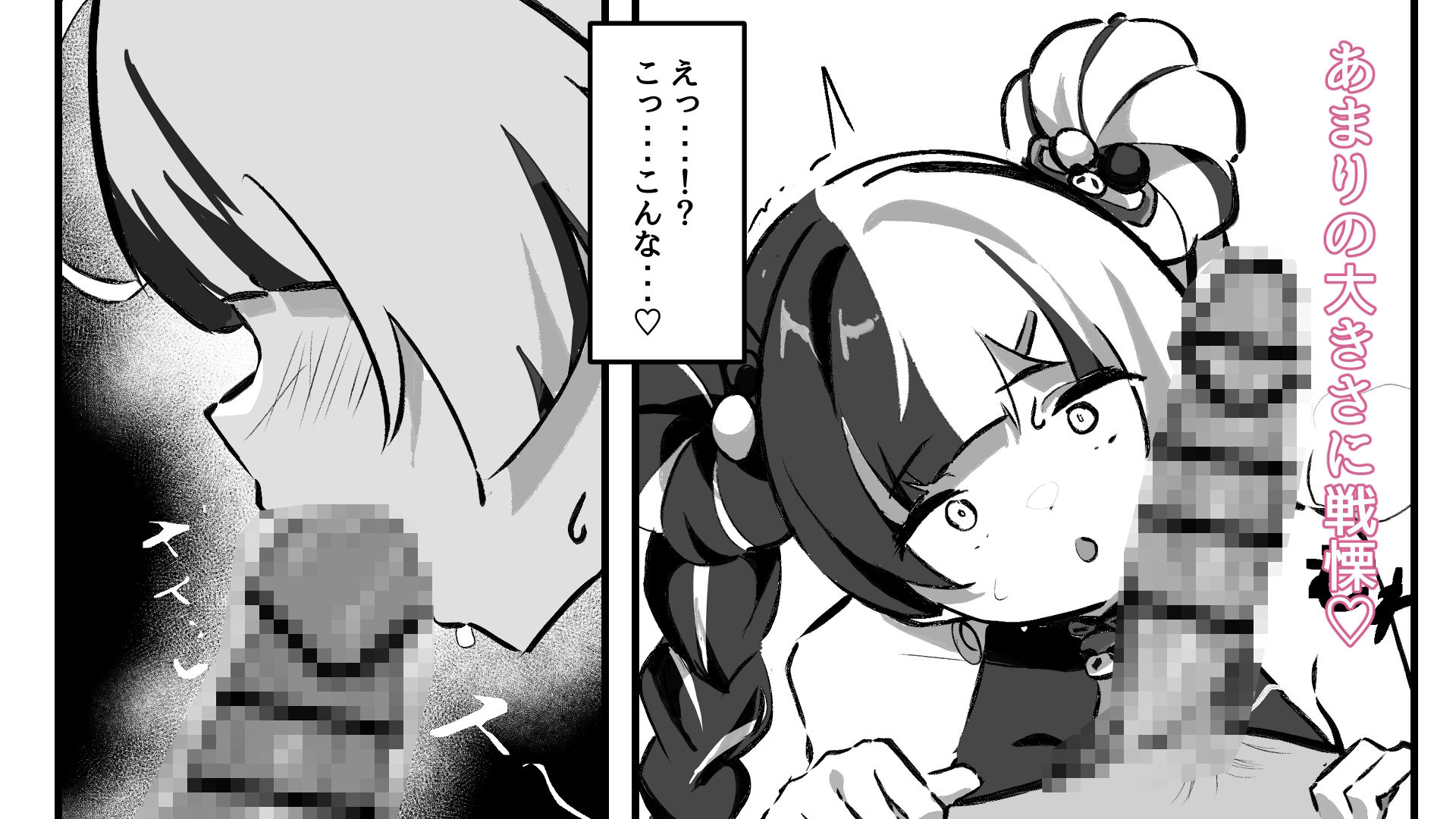 ダイアリンがモフモフを求めてアキラを襲ったら逆転して分からされる話