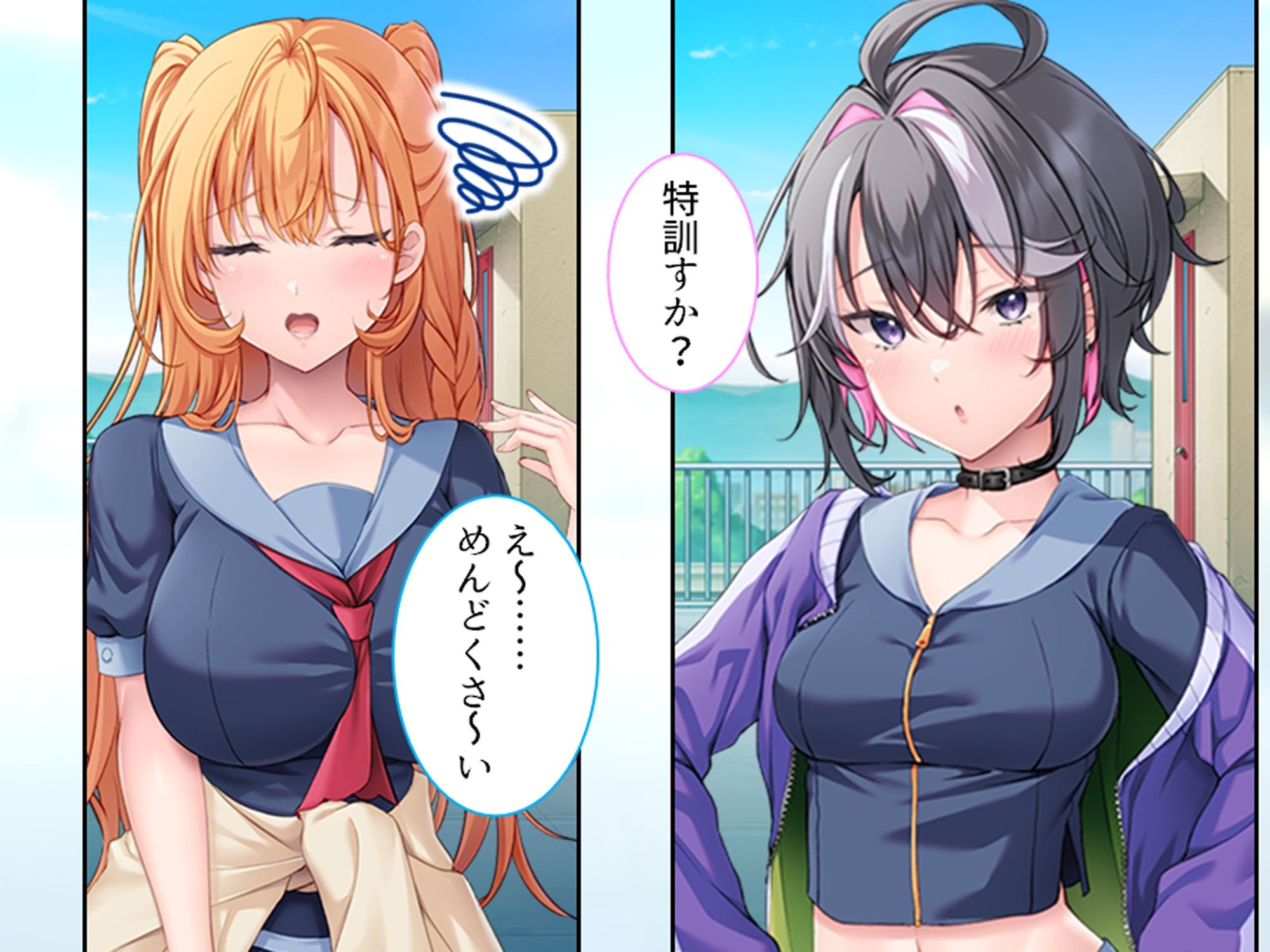 強き雌を求める俺とヤンキー女子の破天荒な性妻戦争! 下巻