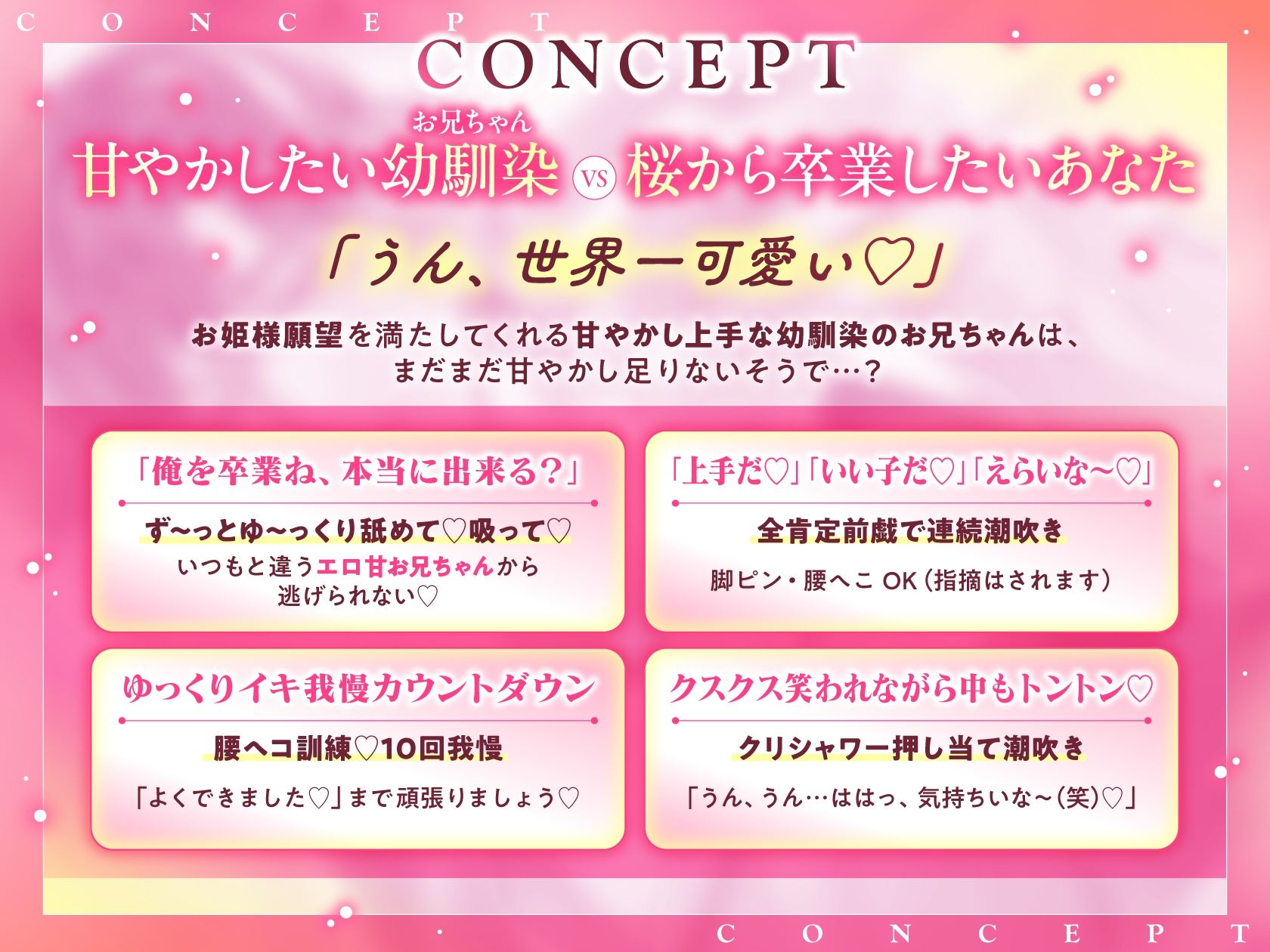 「うん、世界一可愛い…」【溺愛S責め過多】甘やかし上手な幼馴染のお兄ちゃんが悪いオオカミさんになった日【耳元吐息煽り・全肯定愛でられ潮吹き絶頂】