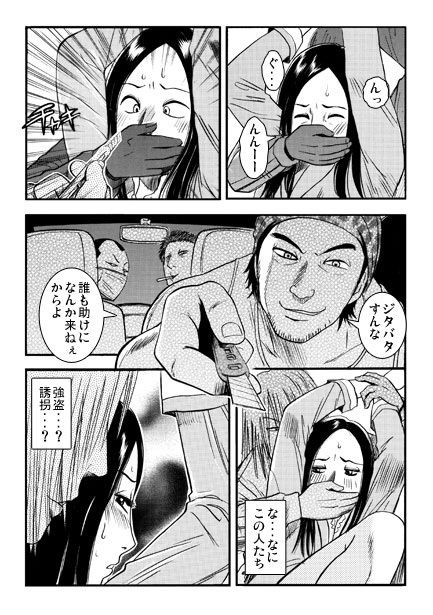 囚われしエロき人妻(前編)