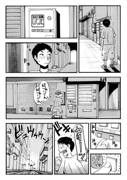 ホワイトメモリー（後編）