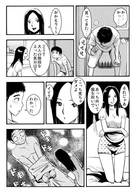 ホワイトメモリー（後編）