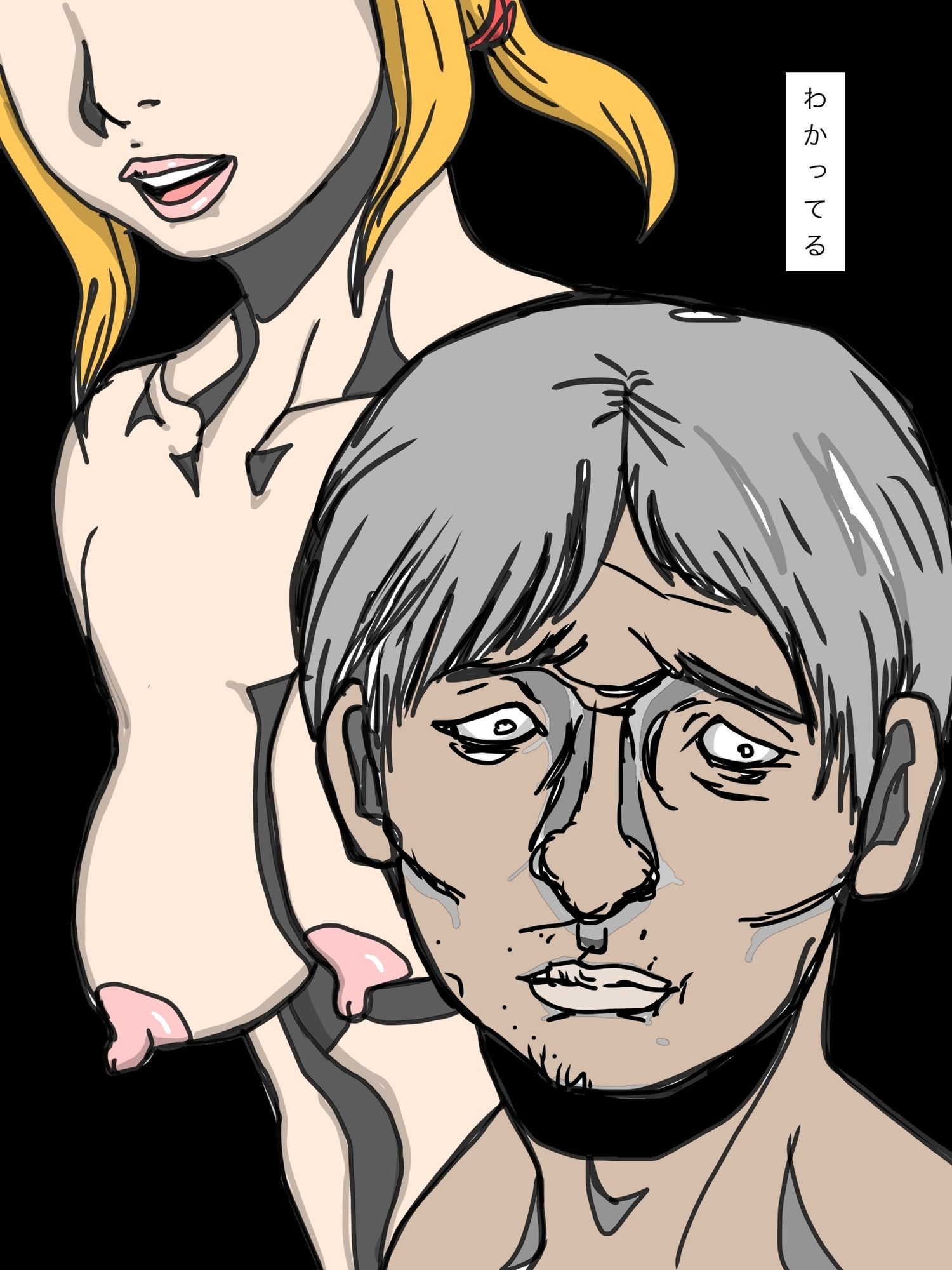 愛妻を権力者に渡して五年間ずっと痛みを抱えてます