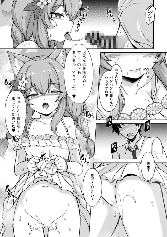 マリーと過ごすエッチなふたり旅(前編)