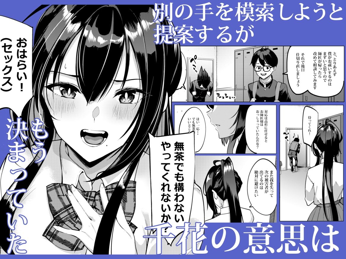 性欲淫魔に蕩リツ彼