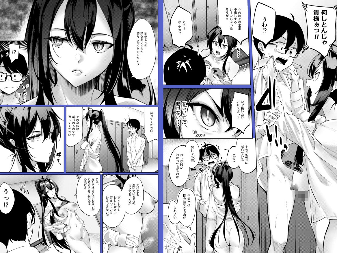 性欲淫魔に蕩リツ彼