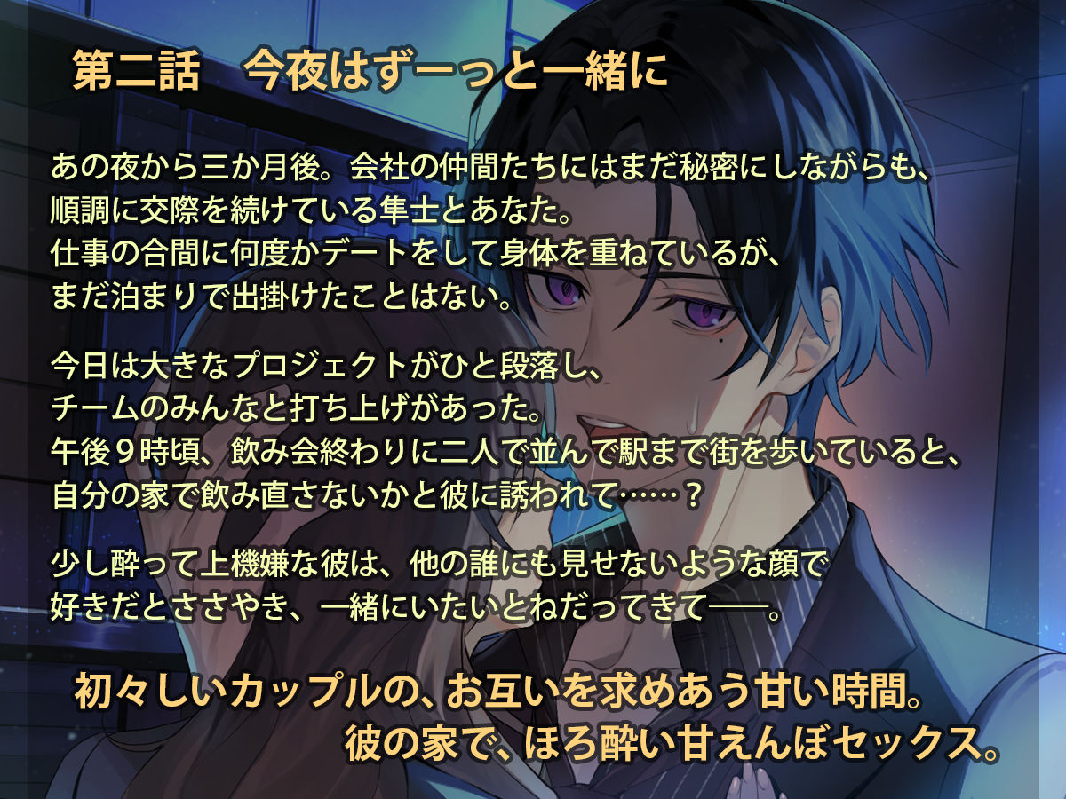 キスがしたい隼士くん