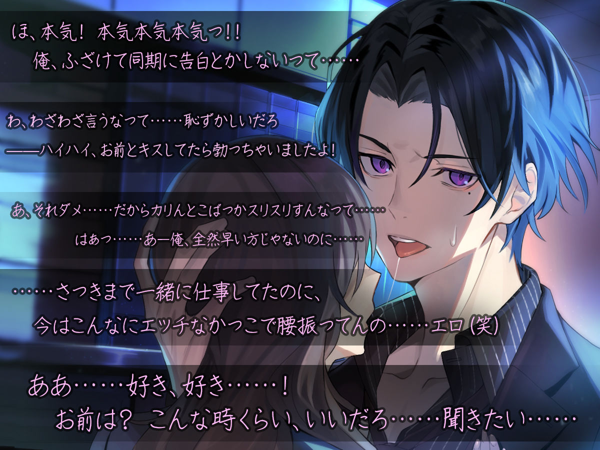 キスがしたい隼士くん
