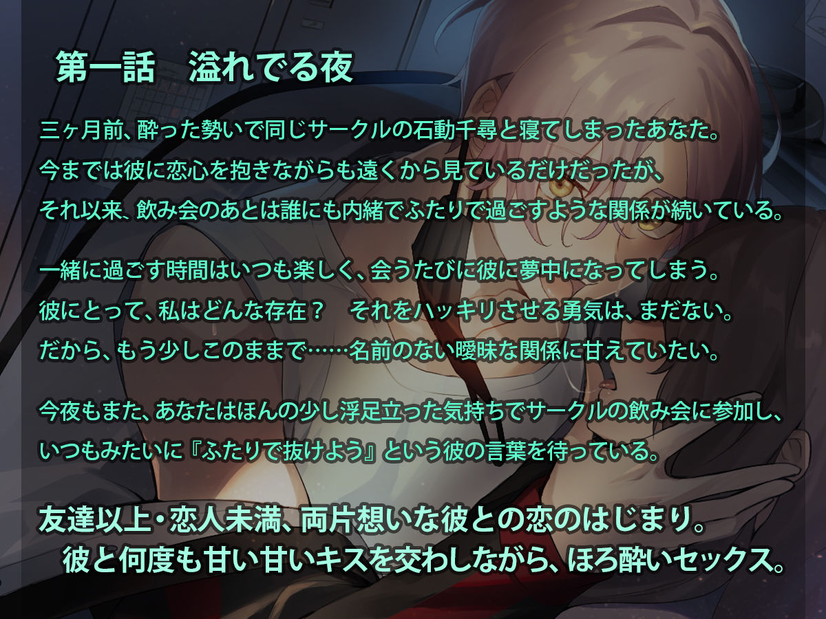 ちゅーがしたい千尋くん