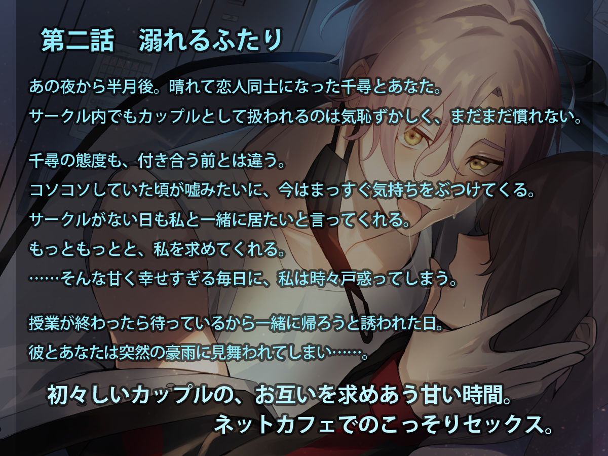 ちゅーがしたい千尋くん