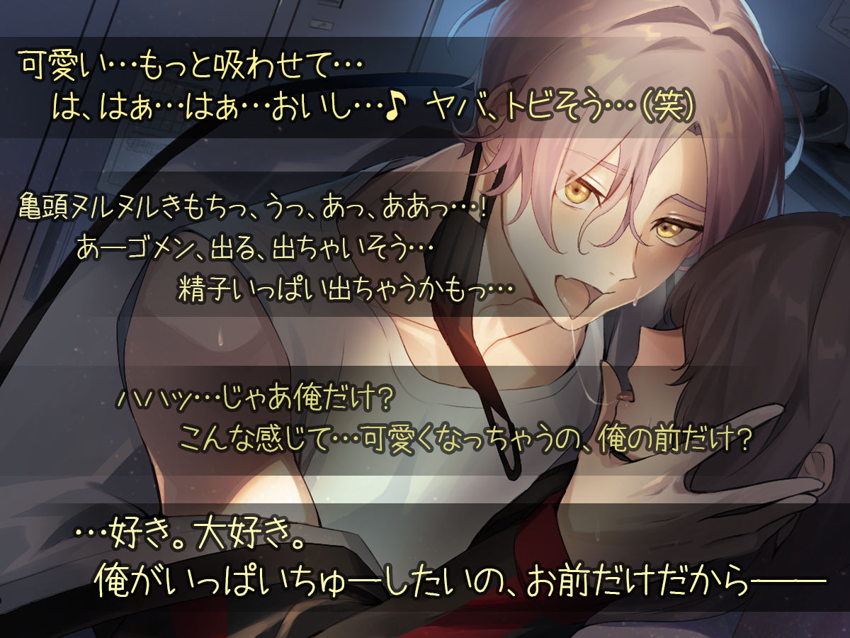 ちゅーがしたい千尋くん