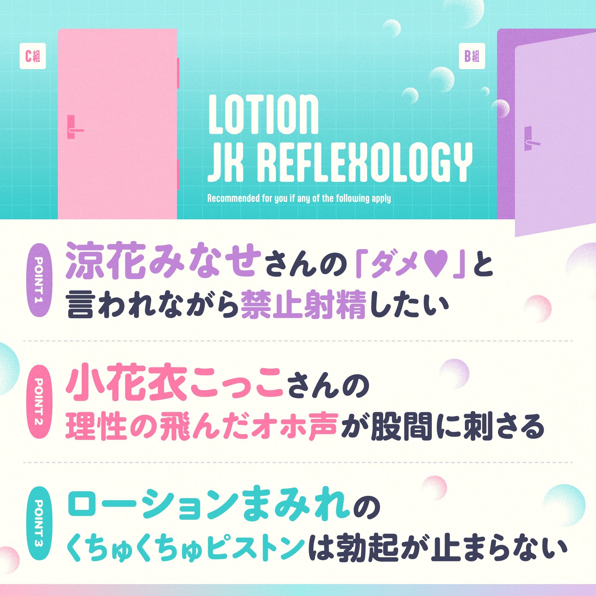 【おちんぽぬるぬる（はーと）】ダメ恋リフレ〜幼なじみの「ダメ」×ギャルの「キモい」が、最後はあまあま（はーと）大好きえっちになる話〜【168分】