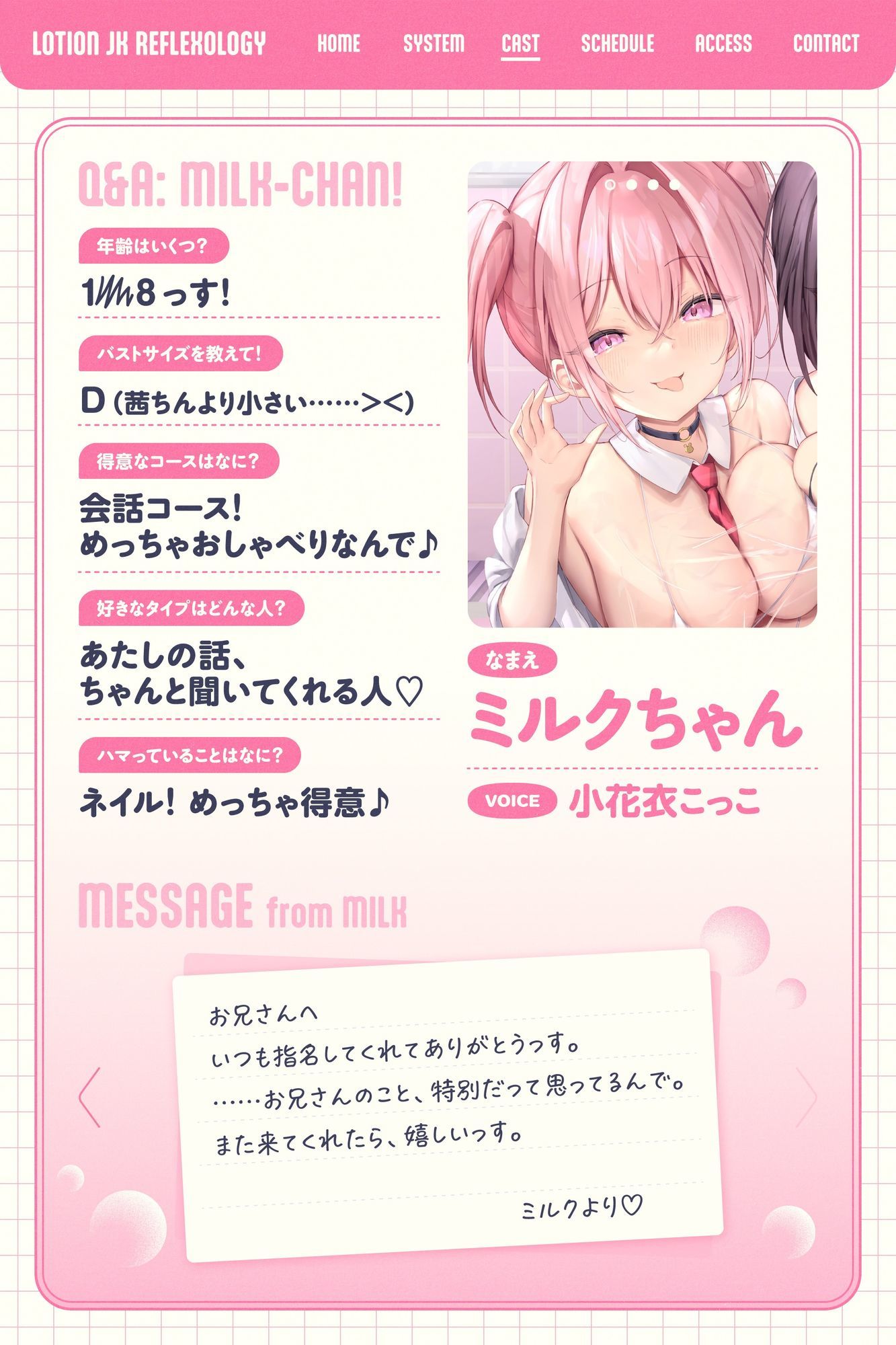 【おちんぽぬるぬる（はーと）】ダメ恋リフレ〜幼なじみの「ダメ」×ギャルの「キモい」が、最後はあまあま（はーと）大好きえっちになる話〜【168分】