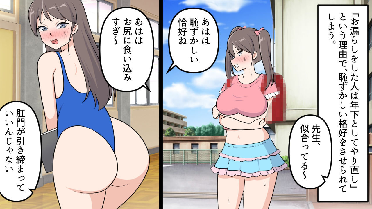 学園トップの女教師は最下位奴●になる