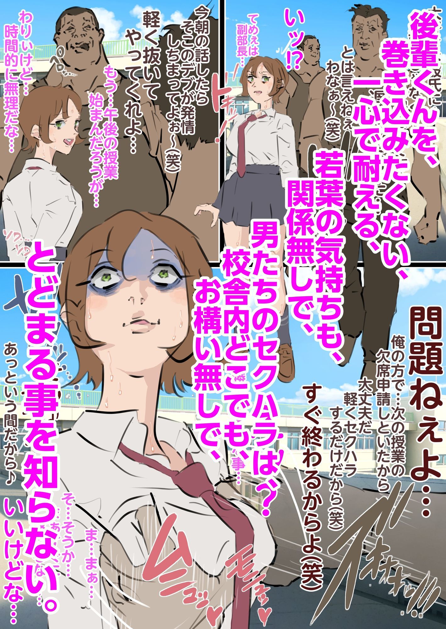 ボーイッシュ陸上部部長NTR肉便器堕ち〜理不尽根性論の代償は集団生中出し〜後編