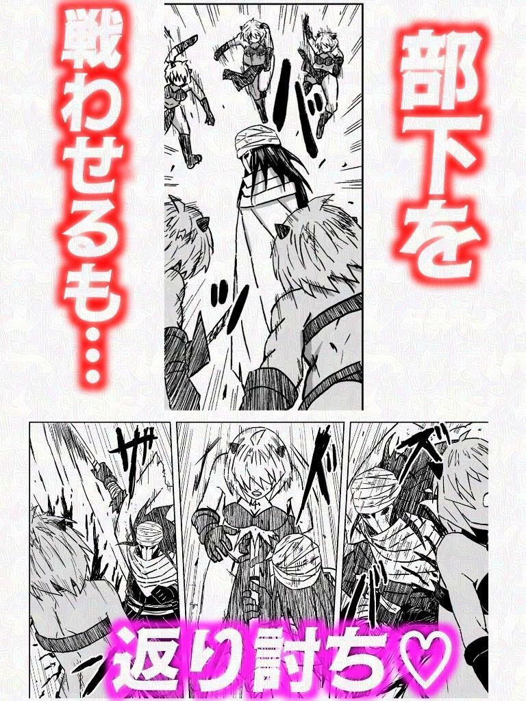 魔城崩壊 -最強の旅人が魔族達を殲滅する話-