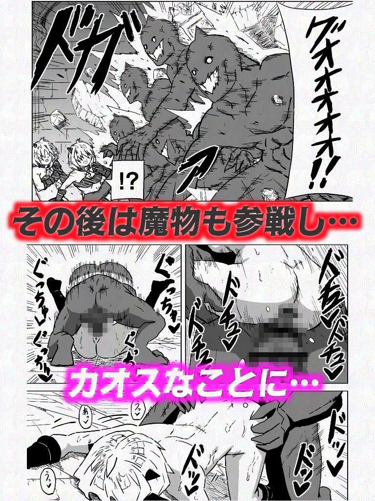 魔城崩壊 -最強の旅人が魔族達を殲滅する話-