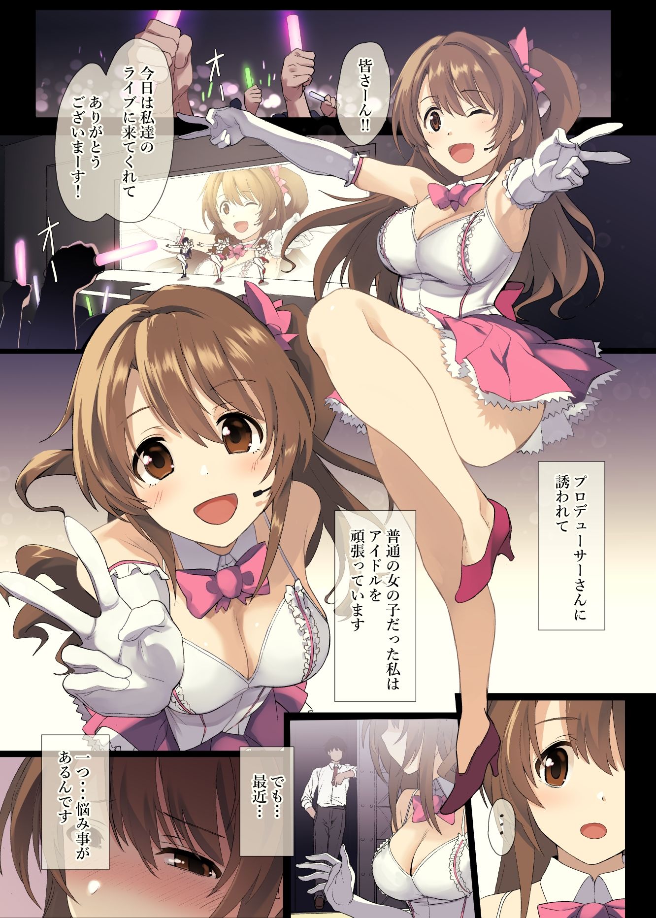 【フルカラー版】島村さんの発情期事情