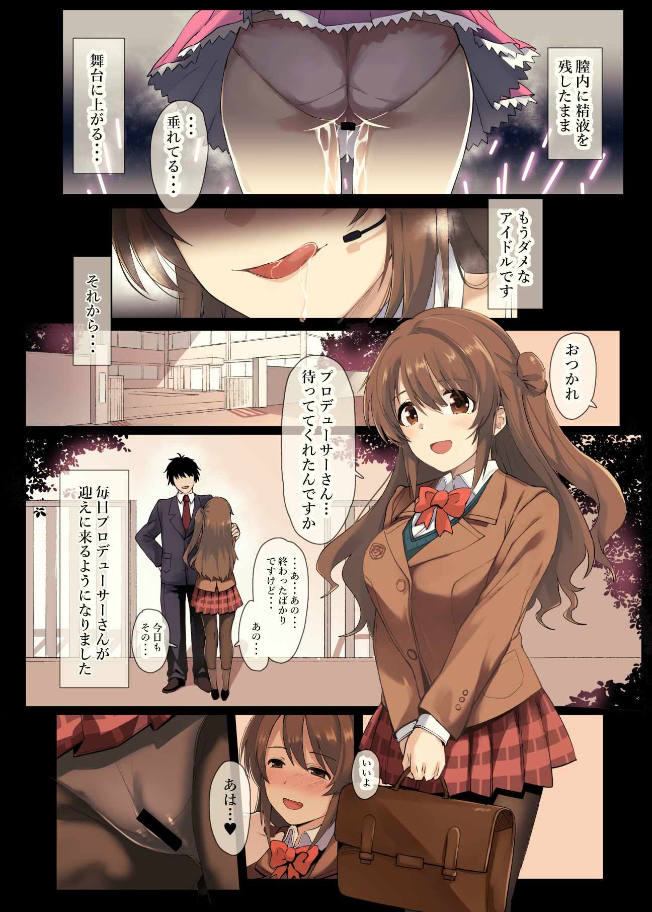 【フルカラー版】島村さんの発情期事情