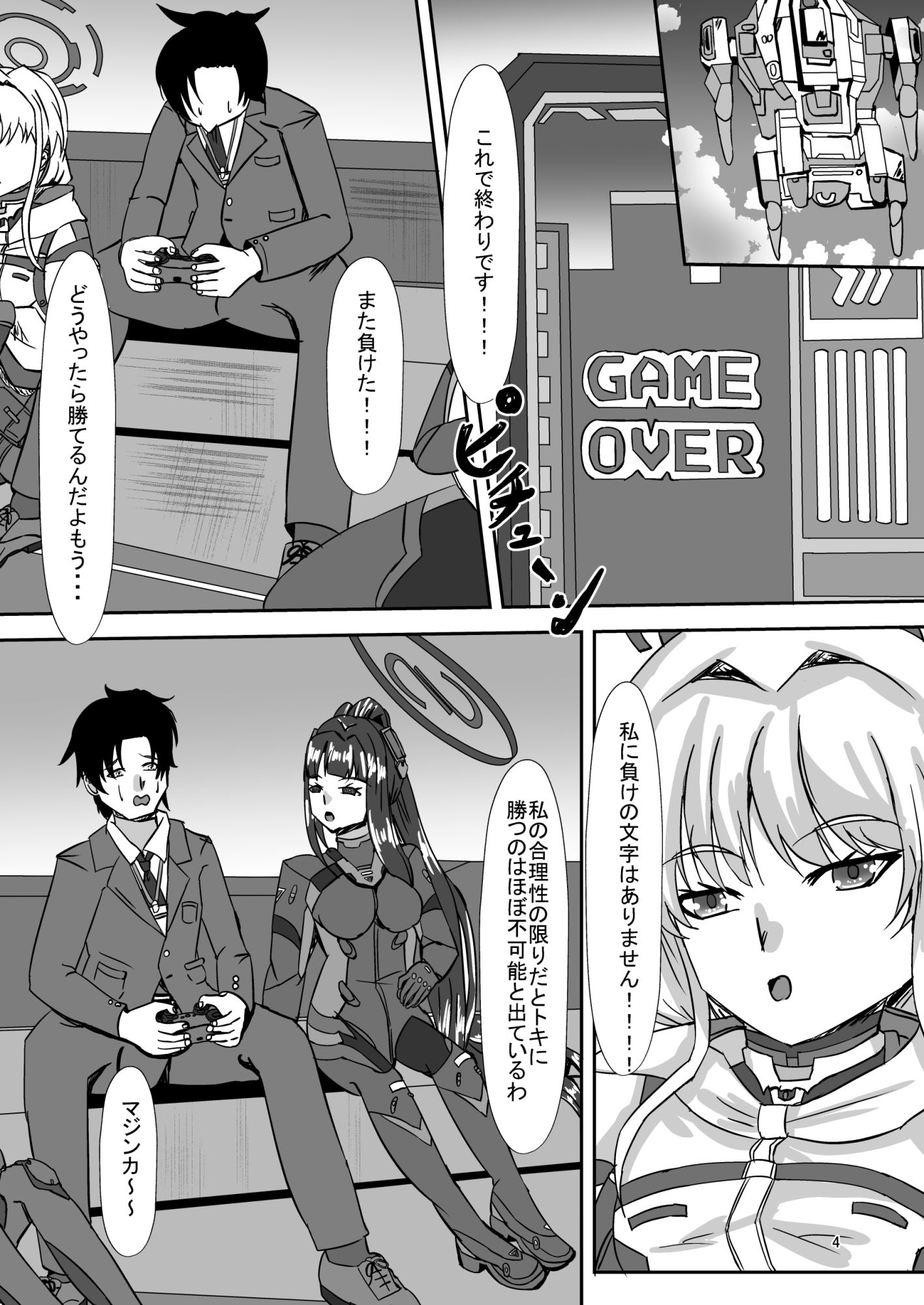 理性の冠を砕け（おまけ本付き）