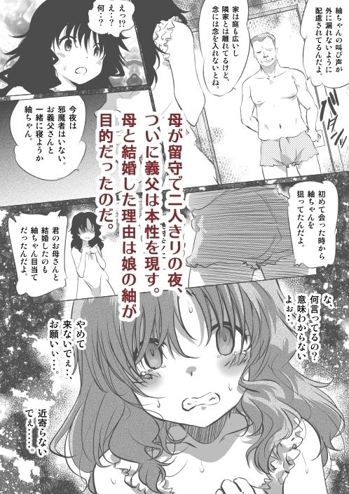 無理矢理から始まる親子愛もあるよね